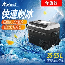 TW series 35 45 55L ice Tiger car refrigerator compressor refrigeration 12 24v truck freezer dual use