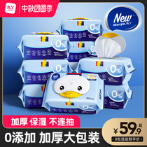 Maru baby wet wipes hand mouth special 80*8 packs of infant newborn ass big packaging special wet tissue