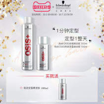 Shi Hua Ke professional line can shape spray hair gel 300ml strong lasting fragrance broken hair male Lady dry glue