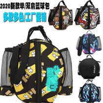 2020 new shoulder basketball bag training sports backpack basketball bag net bag football bag volleyball bag net bag