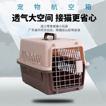Cat out carrying case pet pick up cat dog special air box carrier box car cat cage dog cage safe spot