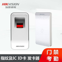 Access card issuer access control fingerprint entry instrument iC ID card reader access control host card issuer