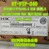 H3C China three RT-FIP-240 flexible interface platform 4 HIM slot 2 1000m WAN port SR66