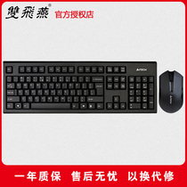 Shuangfeiyan wireless keyboard and mouse set 3000N desktop laptop office game USB