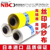 Screen printing screen screen cloth screen screen printing screen printing screen import quality