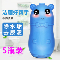(5 bottles) Blue bubble toilet Lingjie toilet cleaning toilet cleaning toilet fresh household detergent