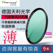 Tianli UV mirror polarizer for Ricoh GR2 GR3 Canon G7X3 Panasonic LX10 Sony RX100 ZV-1