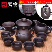 Haofeng Purple Sand Gongfu tea set Household one office Ceramic tea pot Tea cup Fair cup accessories