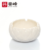 Haofeng jade porcelain ashtray Lotus creative home bedroom living room personality fashion ceramic ashtray European trend