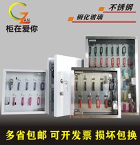 Key cabinet Stainless steel key management Hotel car 4S shop real estate key box storage wall-mounted key box