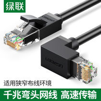 Green joint elbow network cable 90 degree Crystal Head bend right angle cat6 category six Gigabit pure copper home computer plug router