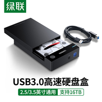 Green Union 2 5 3 5 inch portable hard disk box usb desktop type-c laptop Solid-state mechanical hard disk