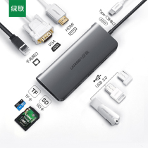 Green joint typeec expansion dock for Huawei matebook laptop air mobile phone Apple computer adapter