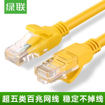 Green Union Super Class 5 network cable computer router 2 broadband 100 megabit Network 5 connection jumper 10 finished home 20 meters