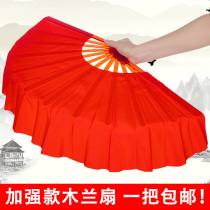 Mulan fan double fan dance fan left and right hand adult performance Cao Ji thick plastic bone children red dancing fan