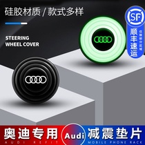 Audi car shock absorber A6L A4L A3L Q3 Q5L anti-collision door shock absorber rubber pad