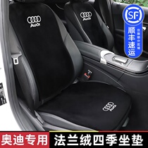 Audi cushion A3 A4L A6L Q2L Q3 Q5 seat cushion single car interior decoration supplies four seasons Universal
