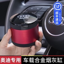 Audi special car ashtray new A6LA4LQ5L Q3 car interior decoration supplies flame retardant with lamp with cover