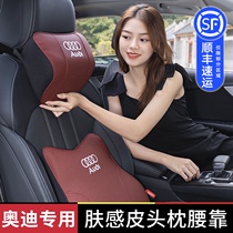 Audi A4L A5 A6L A7 Q2L Q3 Q5 Q7 car headrest neck pillow memory cotton vehicle waist pillow