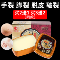  Horse oil ointment Anti-chapped heels cracked hands and feet chapped repair cream hand cream autumn and winter peeling frostbite healing cream