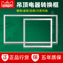 Thick 300x600 concealed conversion frame 300x300 custom gusset board gypsum board ceiling dug hole special accessories