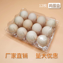 12 medium plastic egg - proof diesel egg - container packaging box manufacturers direct selling 100