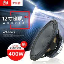 Photo Hua LPS mid bass single twelve KTV stage 190 Magnetic 75 Core 12 inch PA bass horn unit speaker