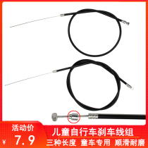 Childrens bicycle brake line Baby car brake line pipe car brake line 12 14 16 inch bicycle brake handle brake tube accessories