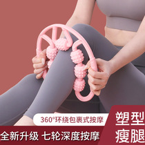 Ring clamp leg Meridian dredging massager leg roller thin leg artifact foam shaft relax leg muscle type