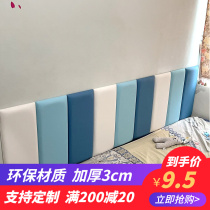 Tatami soft bag headboard wall set for kindergarten children crash-resistant waterproof thickened leather sponge soft bag backrest