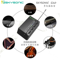 Tianyin SKYSONIC G10 Folk Music Wireless Pickup Guzheng Active Pickup Suitable for Various Musical Instruments