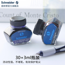 German schneider Schneider Non-carbon Ink No Blocking Pen Black Blue Blue Black Ink Pen No Blocking Ink 33ml Student Pen Ink Blue Erasable Ink Elimination