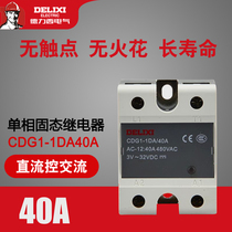Delixi single phase solid state relay CDG1-1DA 40A DC control AC
