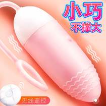 Electric mini jumping egg charging small female device wireless remote control mute sex toys