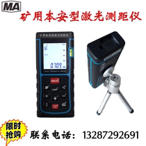 Intrinsically safe laser rangefinder YHJ-200J laser rangefinder with camera handheld laser rangefinder
