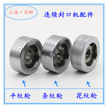 7709001000 Continuous Sealing Machine Accessories Embosating Wheel Grading Plain Stripe Wheel Mesh Pulley Pulley