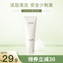 Ding Jiyi Jingyan repair facial cleanser amino acid mild facial cleanser deep cleaning foam student face cleaning
