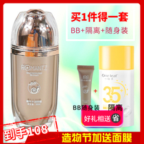 Yameizi Snail Moisturizing BB Cream Natural Skin Brightening Liquid Foundation Net Red hot selling non-stuck powder Isolation concealer