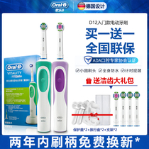 OralB Ole B German Braun induction charging electric toothbrush D12 soft wool waterproof rotating cleaning adult
