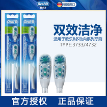 OralB Ole B multi-moving electric toothbrush soft hair replacement brush head 2 3733 4732 German imported