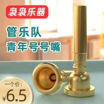 Youth horn mouth School student pipe band Drum horn team Young Pioneers Trumpet horn mouth Horn mouth Brass musical instrument accessories