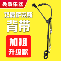 e-Drop B midrange tenor universal saxophone shoulder back electric blowpipe strap neck strap strap bracket accessories