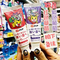 New Japanese original imported Qiaohu children baby toothpaste can swallow yellow and mothproof 2-8 years old