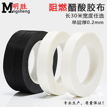 White flame retardant acetic acid tape Liquid crystal maintenance screen line dressing high temperature fire insulation black acetic acid tape