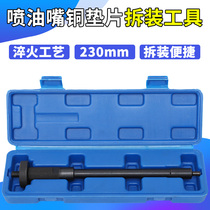 Diesel injector copper gasket disassembly tool Injector Copper gasket extractor Injector gasket installation tool