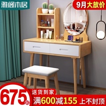 Mirror dressing table bedroom simple modern small apartment high-end light luxury dressing table solid wood with lamp Nordic makeup table