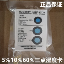 5%10% 60% three-point Blue humidity card cobalt-free halogen-free environmental indicator card electronic instrument test card circuit version