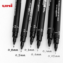 Mitsubishi drawing needle pen set waterproof Hook pen painting sketch cartoon design grass drawing pen water Hook pen