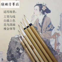 Wolf tip hook line and Hao calligraphy and painting work pen Freehand hook line drawing line Professional Wenfang Chen Guoqing Pen Zhuang wholesale brush