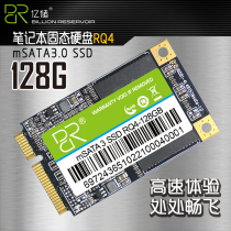 BR billion storage mSATA 128G 256G RQ4 120G ssd notebook solid state drive mSATA3